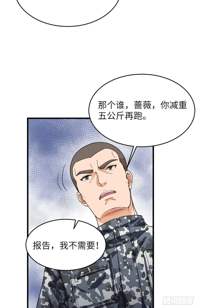 超神学院修仙漫画,010 这届新兵不太行18图