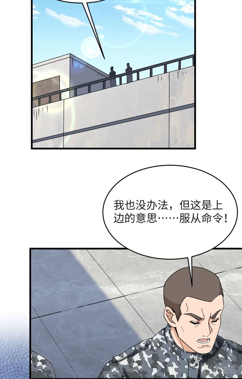 超神学院修仙漫画,010 这届新兵不太行68图