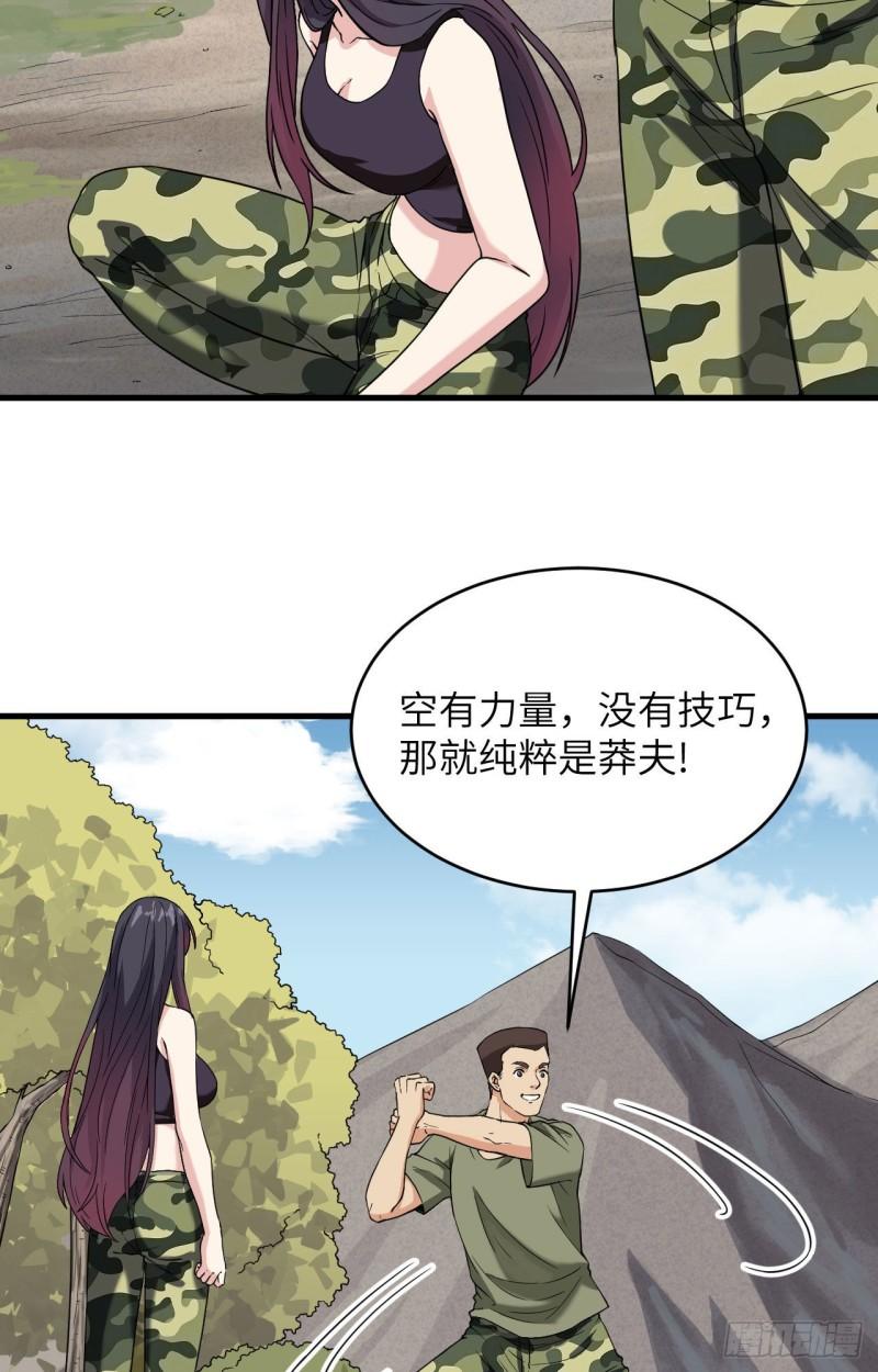 超神学院修仙漫画,010 这届新兵不太行60图