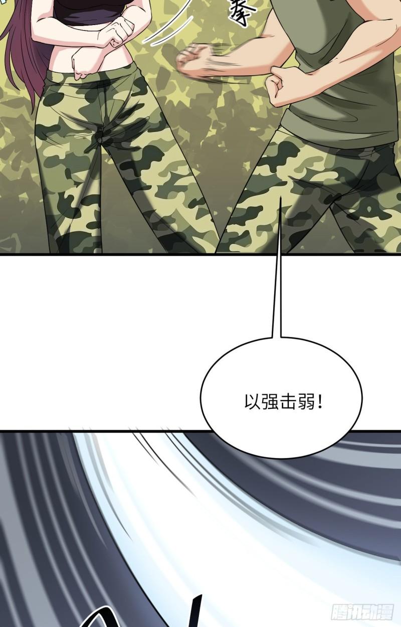 超神学院修仙漫画,010 这届新兵不太行62图