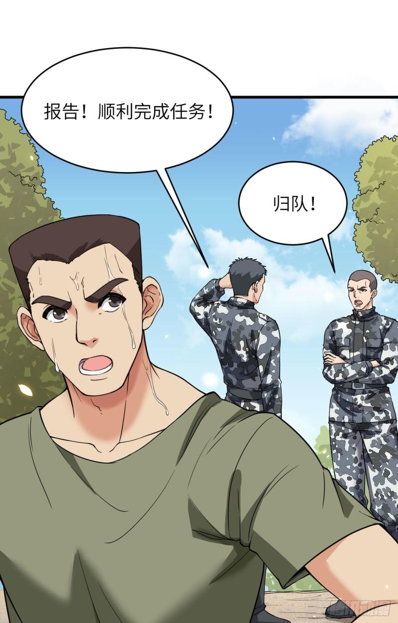 超神学院修仙漫画,010 这届新兵不太行13图