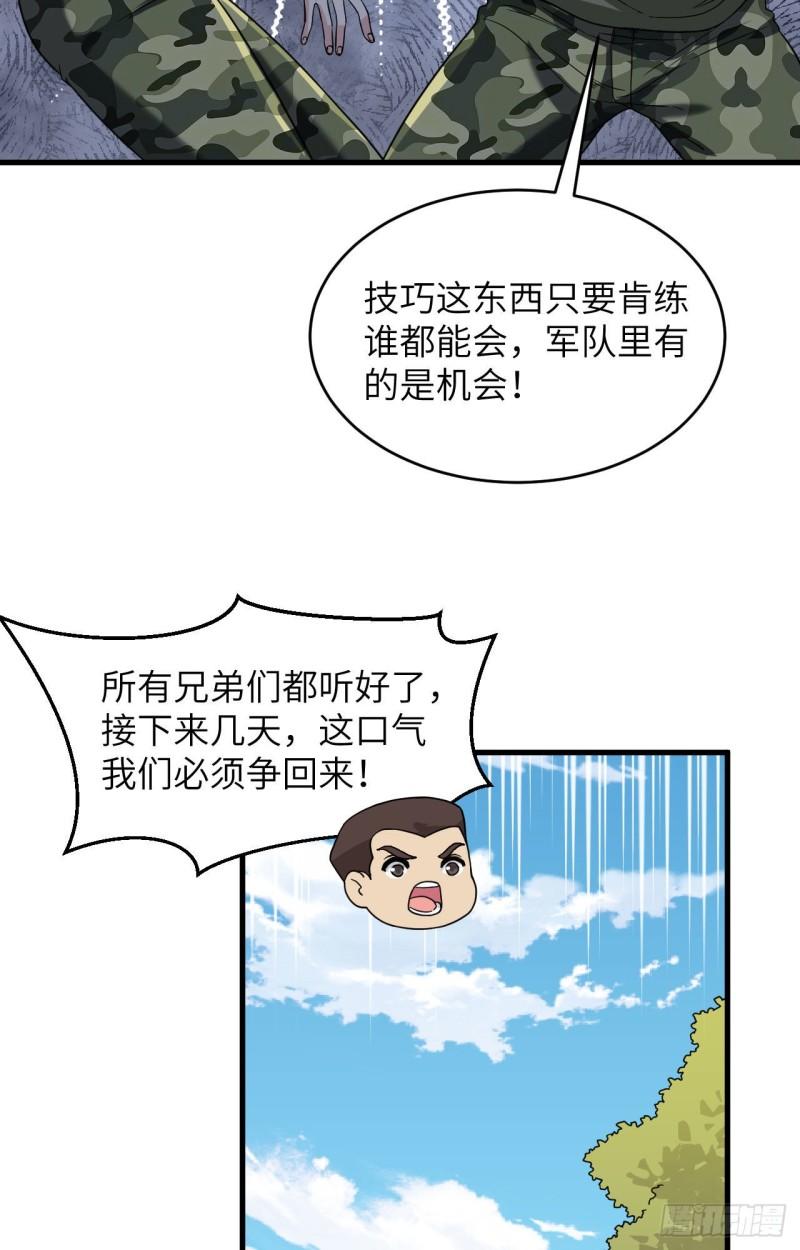 超神学院修仙漫画,010 这届新兵不太行64图