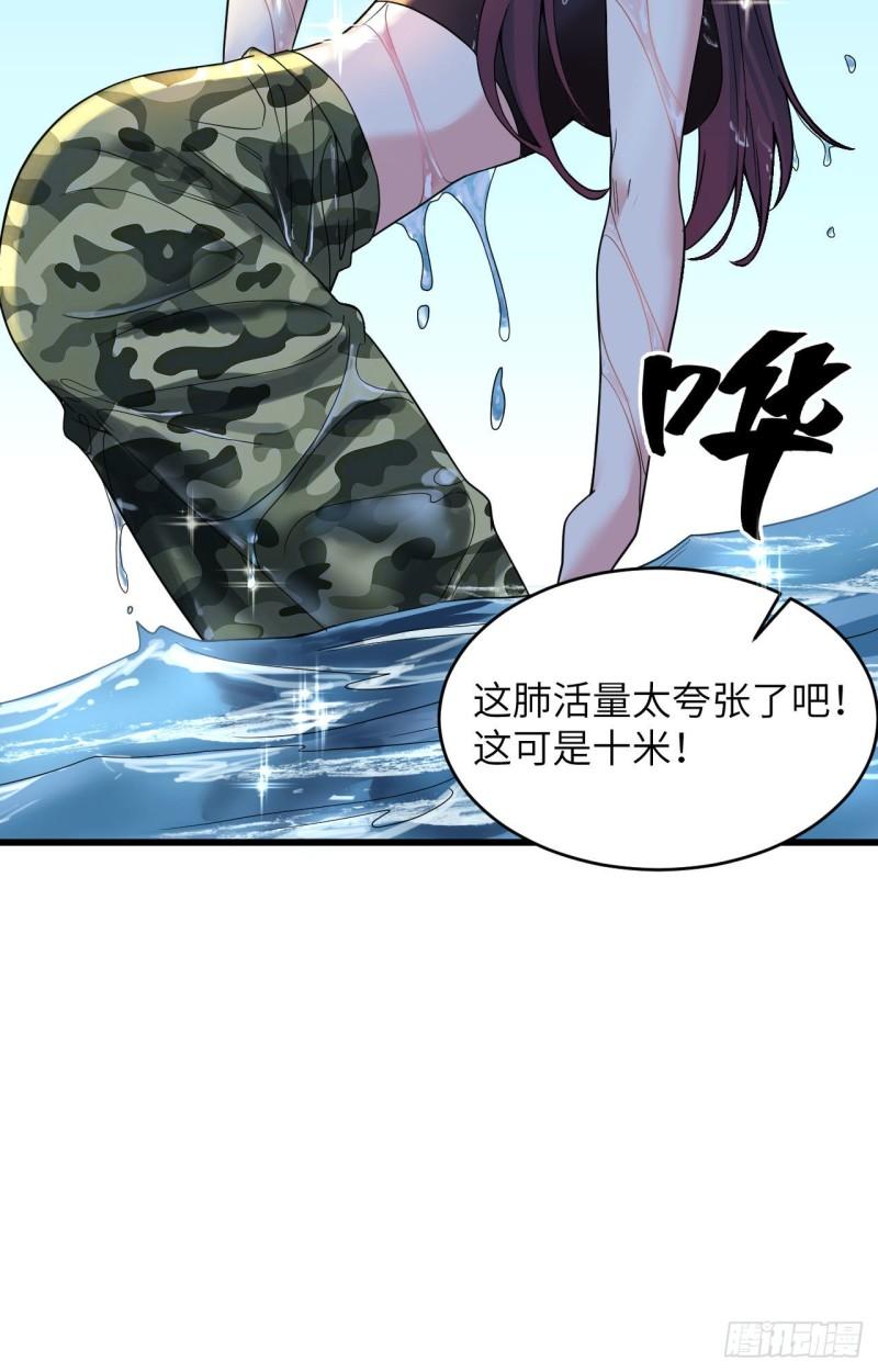 超神学院修仙漫画,010 这届新兵不太行36图