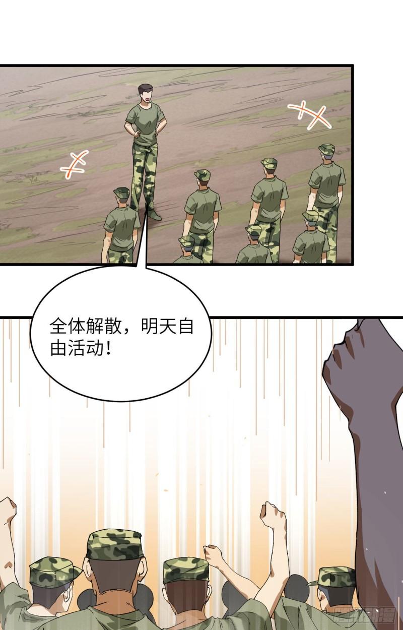 超神学院第5季雄兵连回归漫画,011 战斗天赋54图