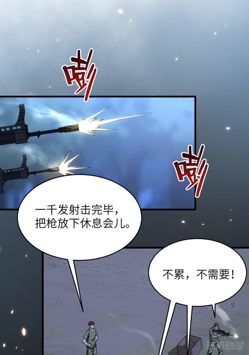 超神学院第5季雄兵连回归漫画,011 战斗天赋29图