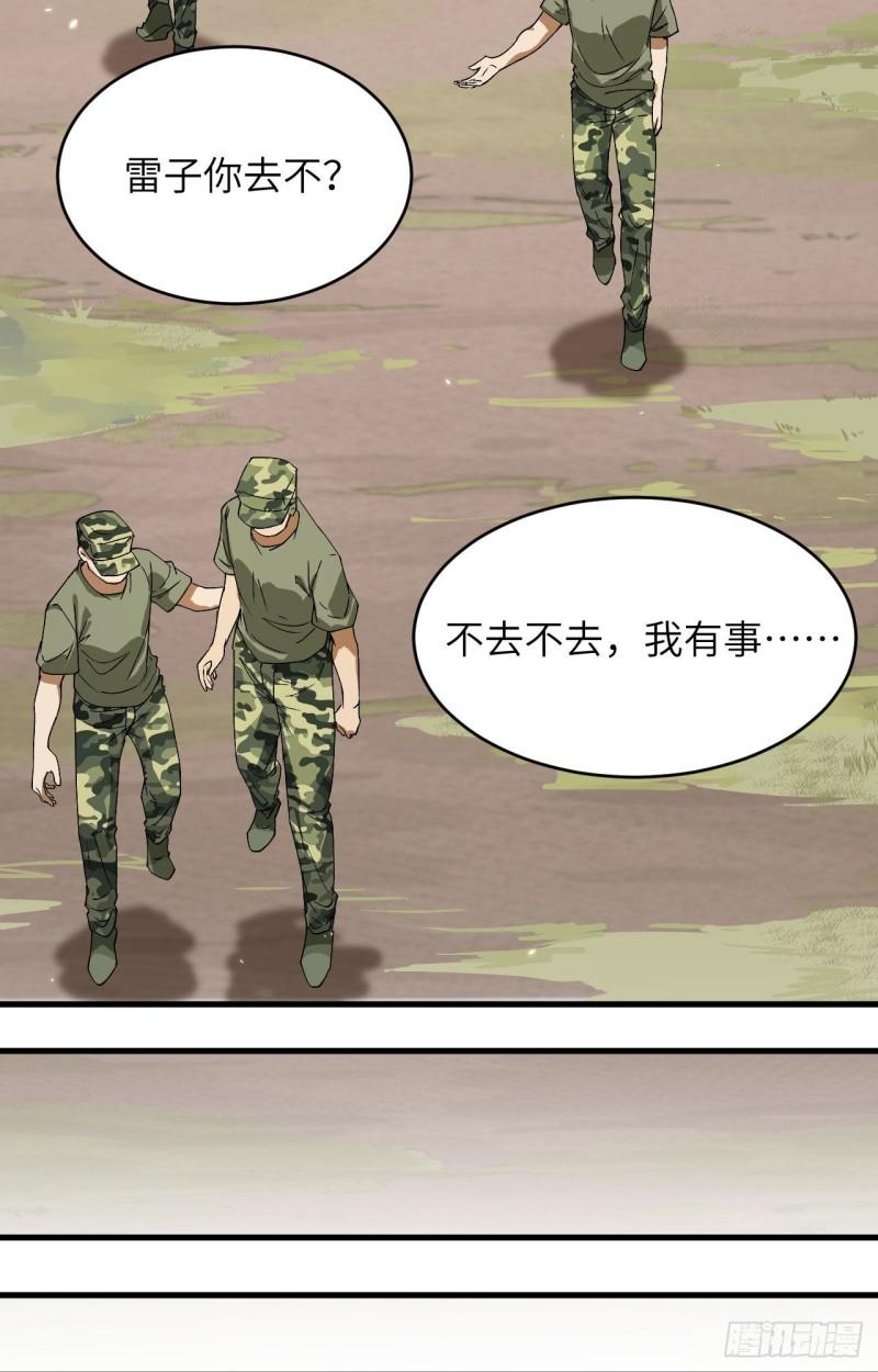 超神学院第5季雄兵连回归漫画,011 战斗天赋56图