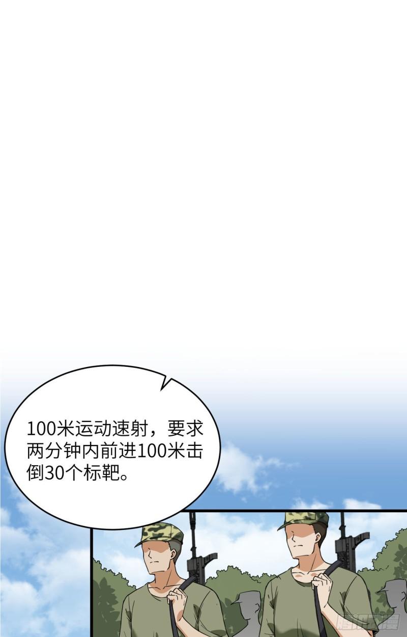 超神学院第5季雄兵连回归漫画,011 战斗天赋13图