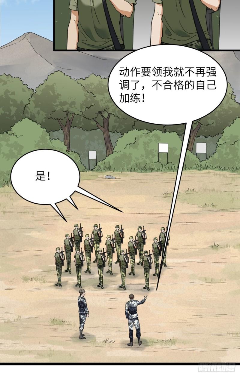 超神学院第5季雄兵连回归漫画,011 战斗天赋14图