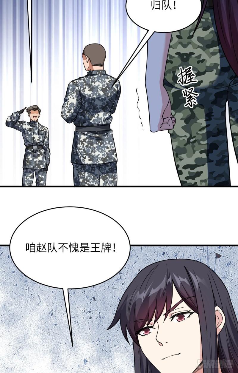 超神学院第5季雄兵连回归漫画,011 战斗天赋27图