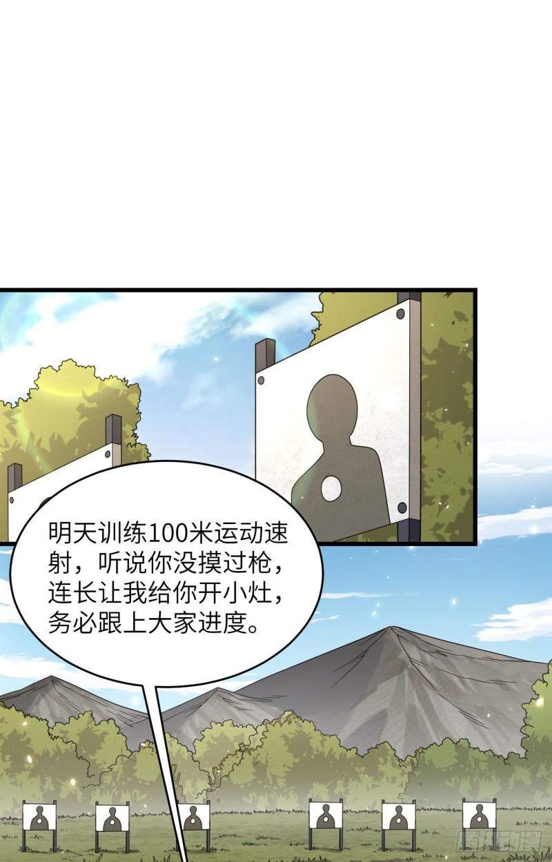 超神学院第5季雄兵连回归漫画,011 战斗天赋2图