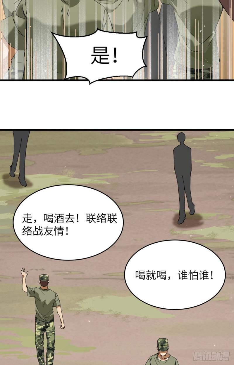 超神学院第5季雄兵连回归漫画,011 战斗天赋55图