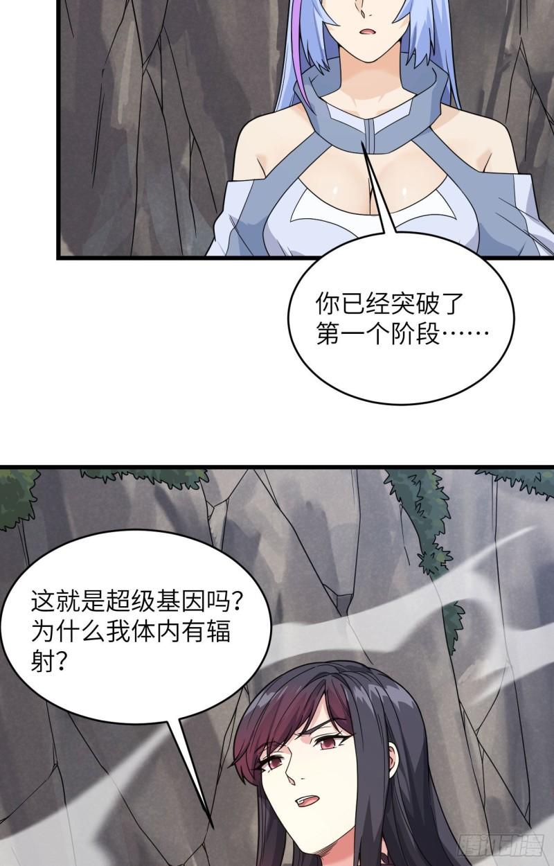 超神学院游戏漫画,012 平衡，协调，控制57图