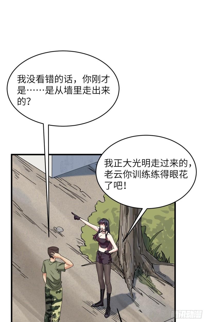 超神学院之至高血神漫画,013 成为神的第一步34图