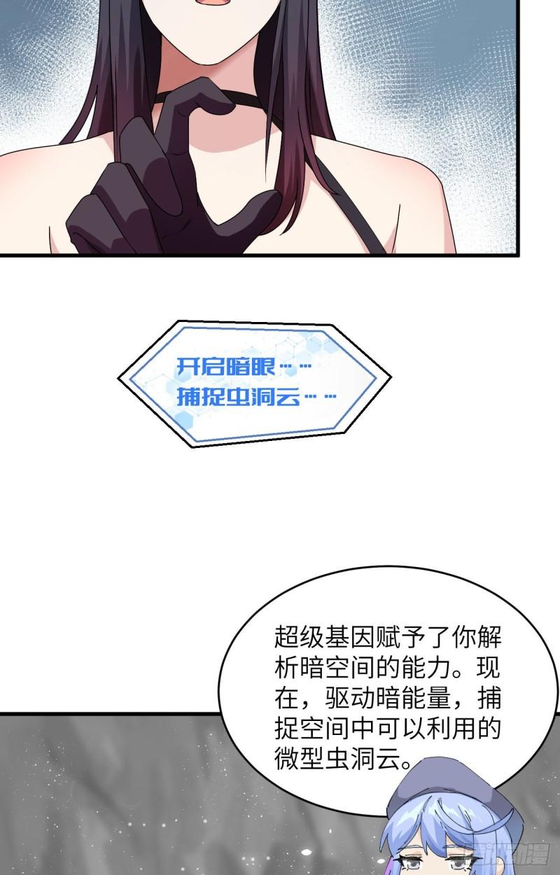 超神学院之至高血神漫画,013 成为神的第一步6图