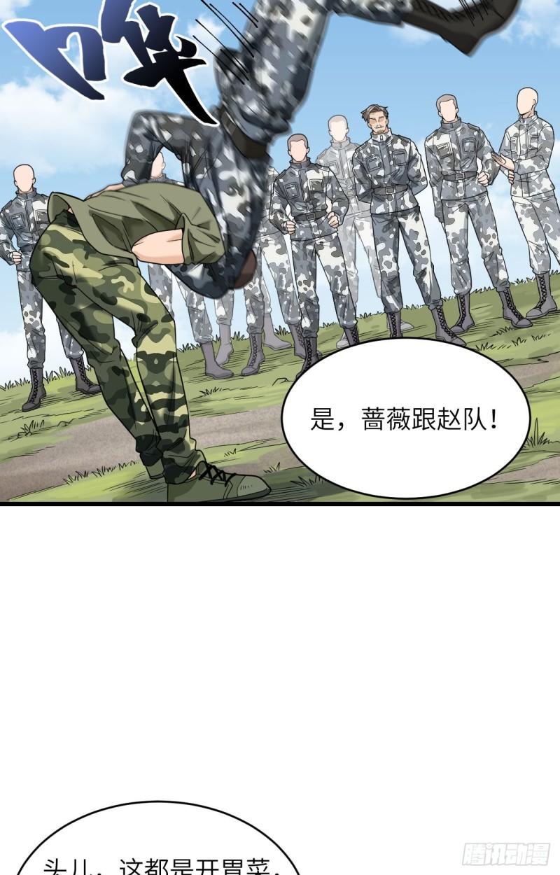 超神学院之莫甘娜怀孕漫画,014 王牌对怪物7图