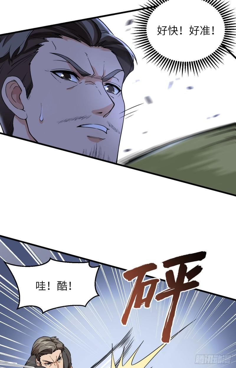 超神学院之莫甘娜怀孕漫画,014 王牌对怪物18图