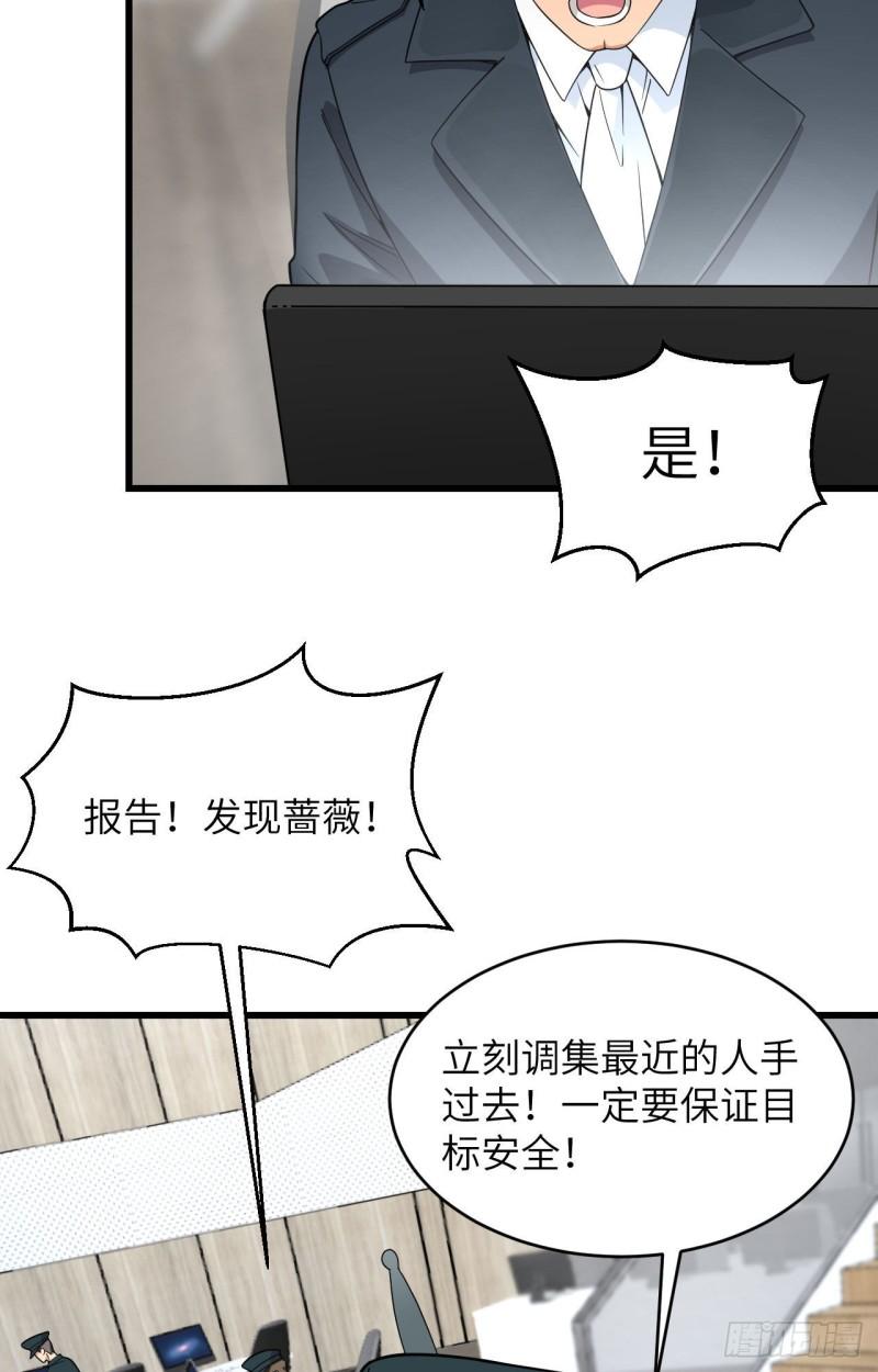 超神学院之天使冰华漫画,016 牺牲一切保护你9图