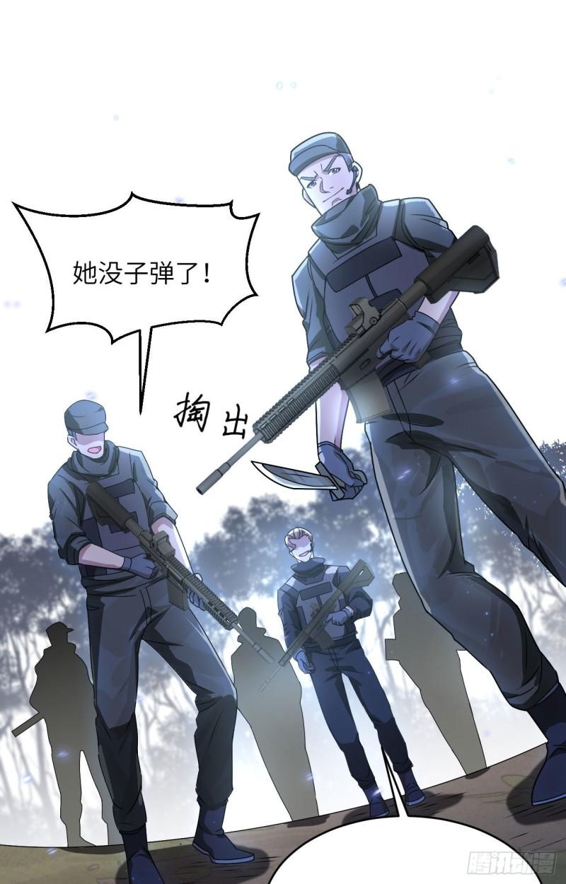 超神学院雄兵连之乾坤篇在线观看漫画,017 这个女人不简单22图