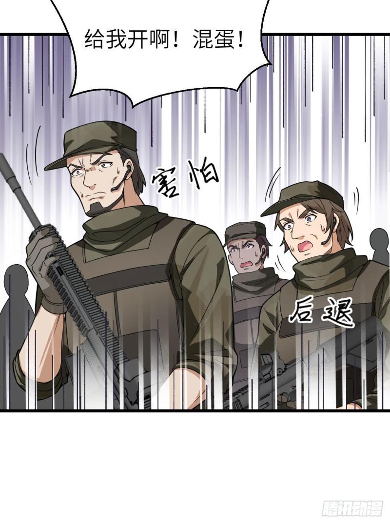 超神学院雄兵连之乾坤篇在线观看漫画,017 这个女人不简单42图