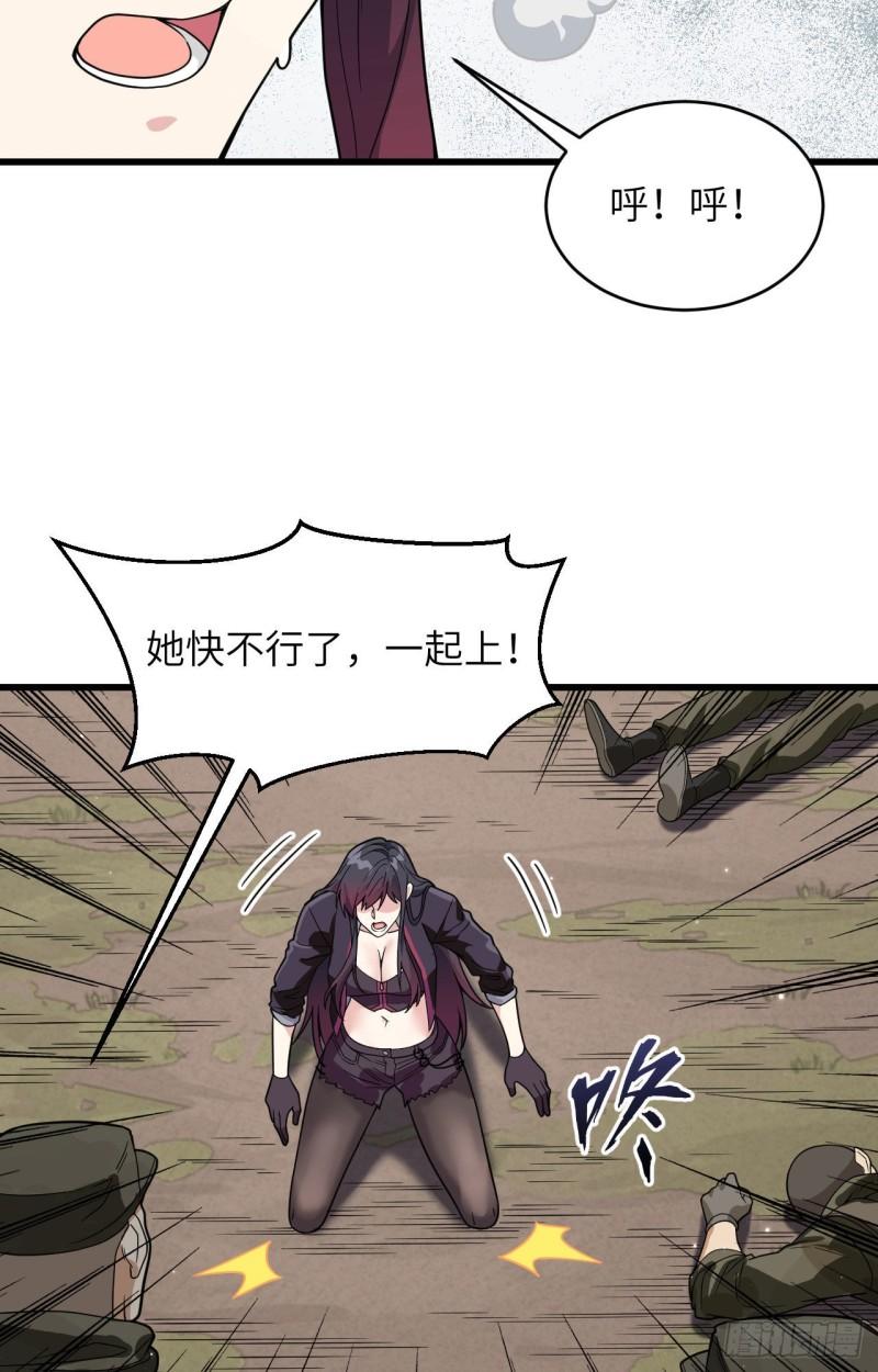 超神学院雄兵连之乾坤篇在线观看漫画,017 这个女人不简单37图