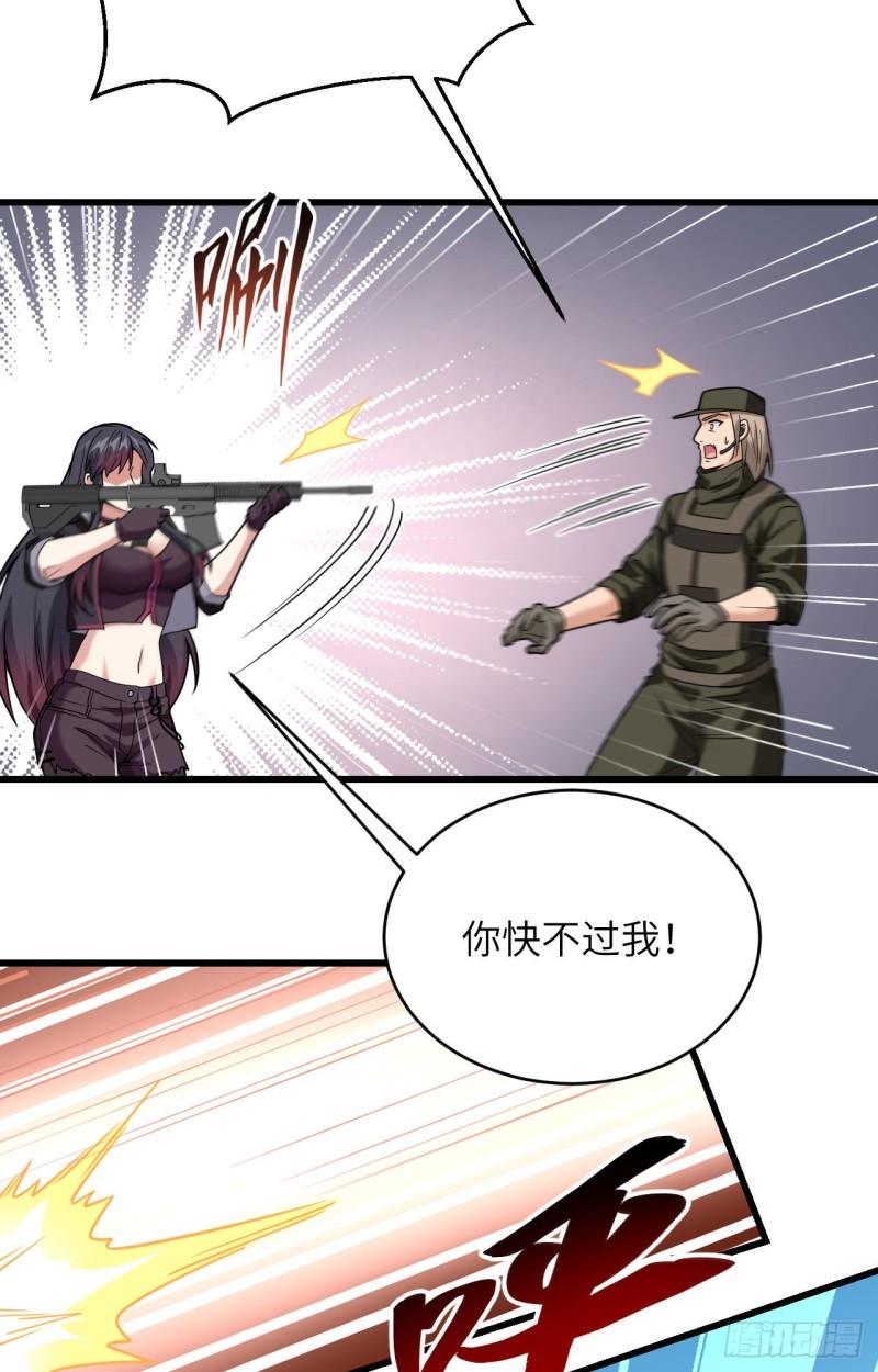 超神学院雄兵连之乾坤篇在线观看漫画,017 这个女人不简单13图