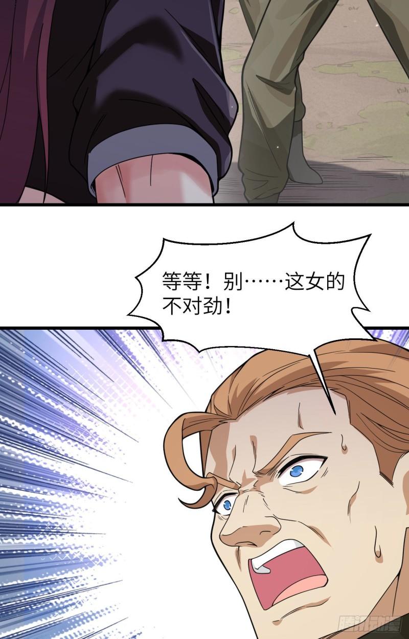 超神学院雄兵连之乾坤篇在线观看漫画,017 这个女人不简单39图