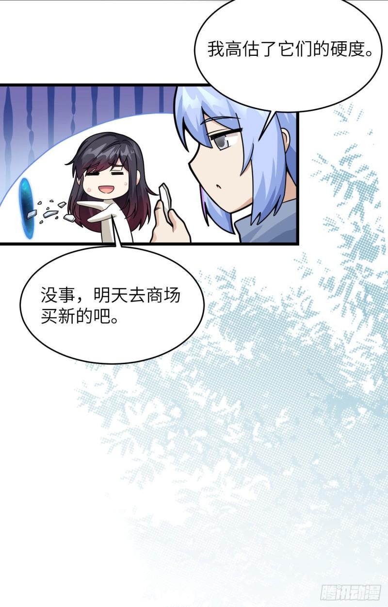 超神学院游戏漫画,019 短暂相处34图