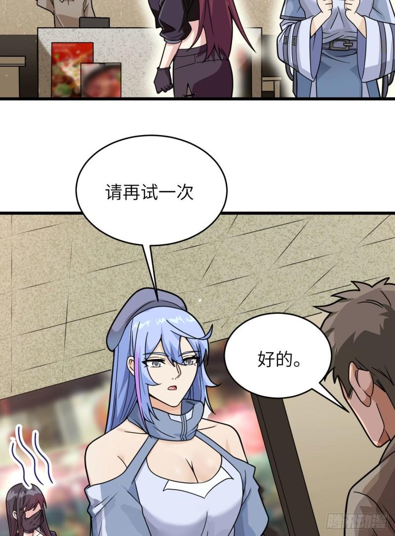 超神学院游戏漫画,019 短暂相处17图