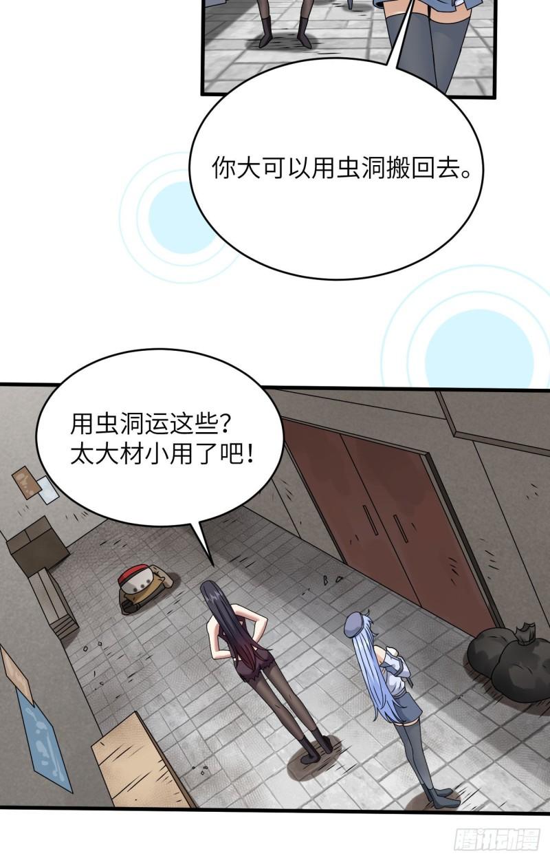 超神学院之莫甘娜怀孕漫画,020 不准欺负原子7图