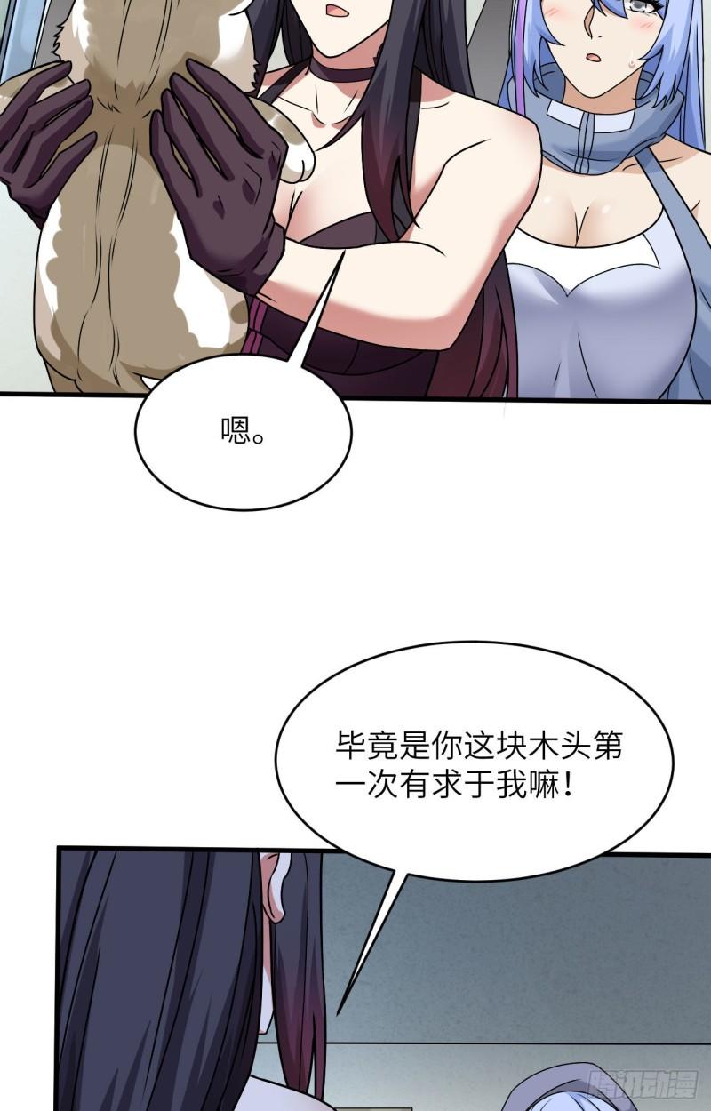 超神学院之莫甘娜怀孕漫画,020 不准欺负原子3图