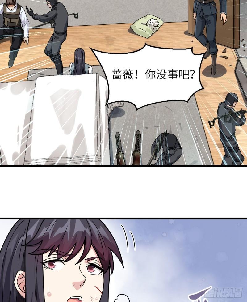 超神学院第5季雄兵连回归漫画,022 置之死地而后生27图