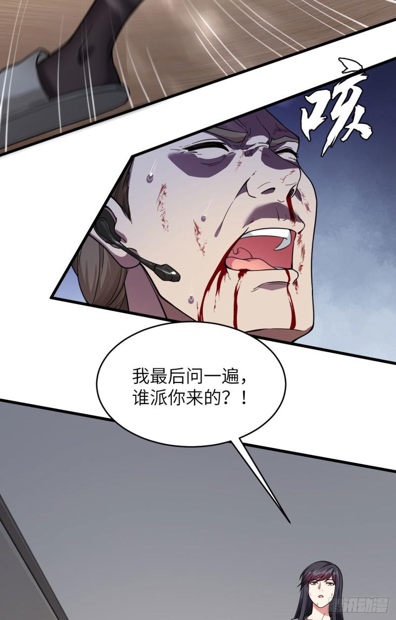 超神学院第5季雄兵连回归漫画,022 置之死地而后生14图