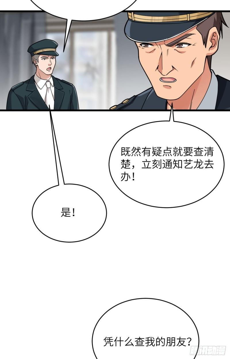 超神学院第5季雄兵连回归漫画,022 置之死地而后生35图