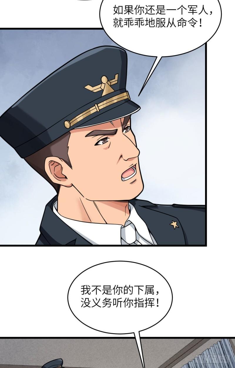 超神学院第5季雄兵连回归漫画,022 置之死地而后生32图