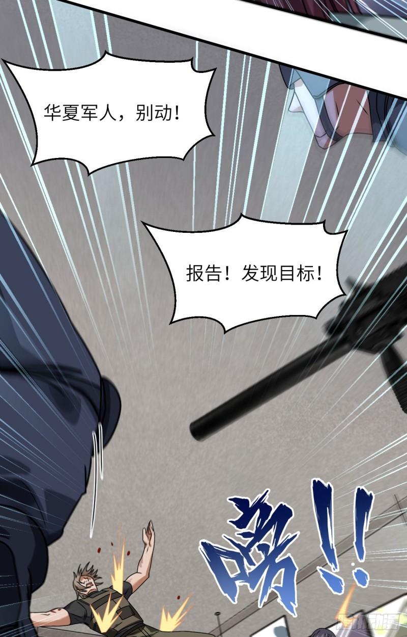 超神学院第5季雄兵连回归漫画,022 置之死地而后生25图