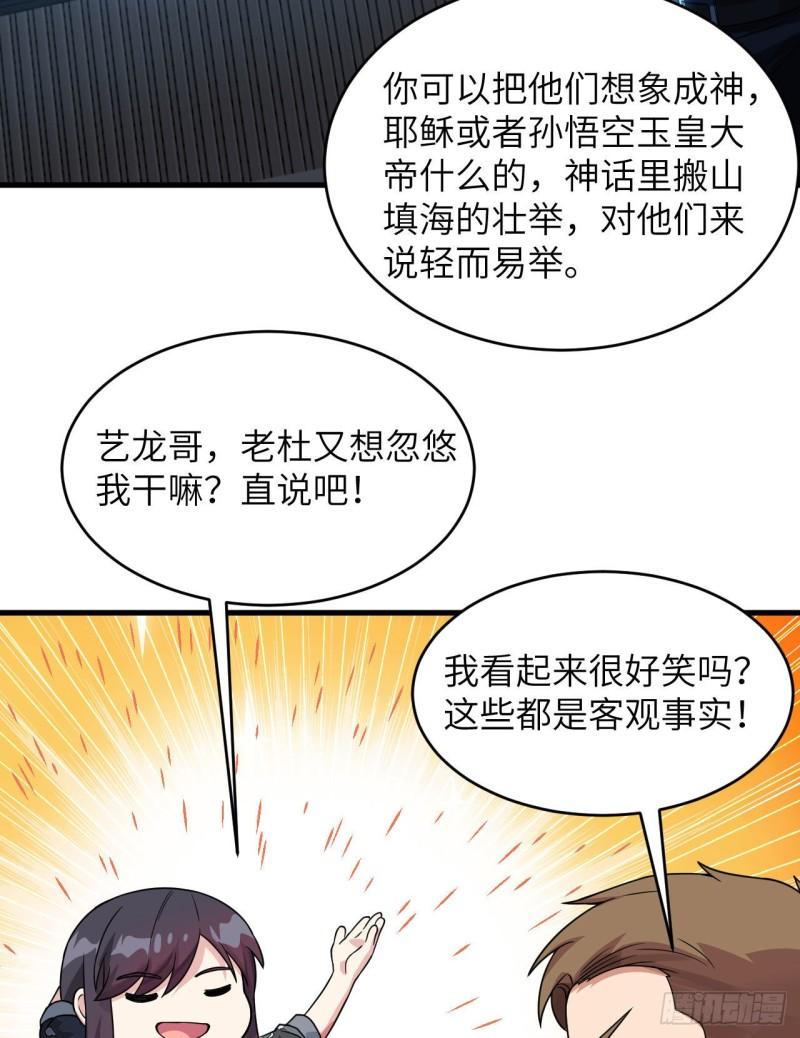 超神学院小说漫画,024 我做你姐姐20图