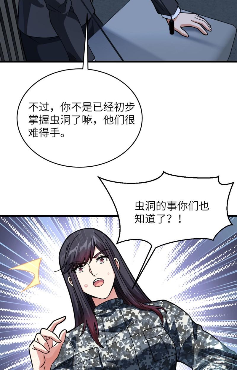 超神学院小说漫画,024 我做你姐姐28图