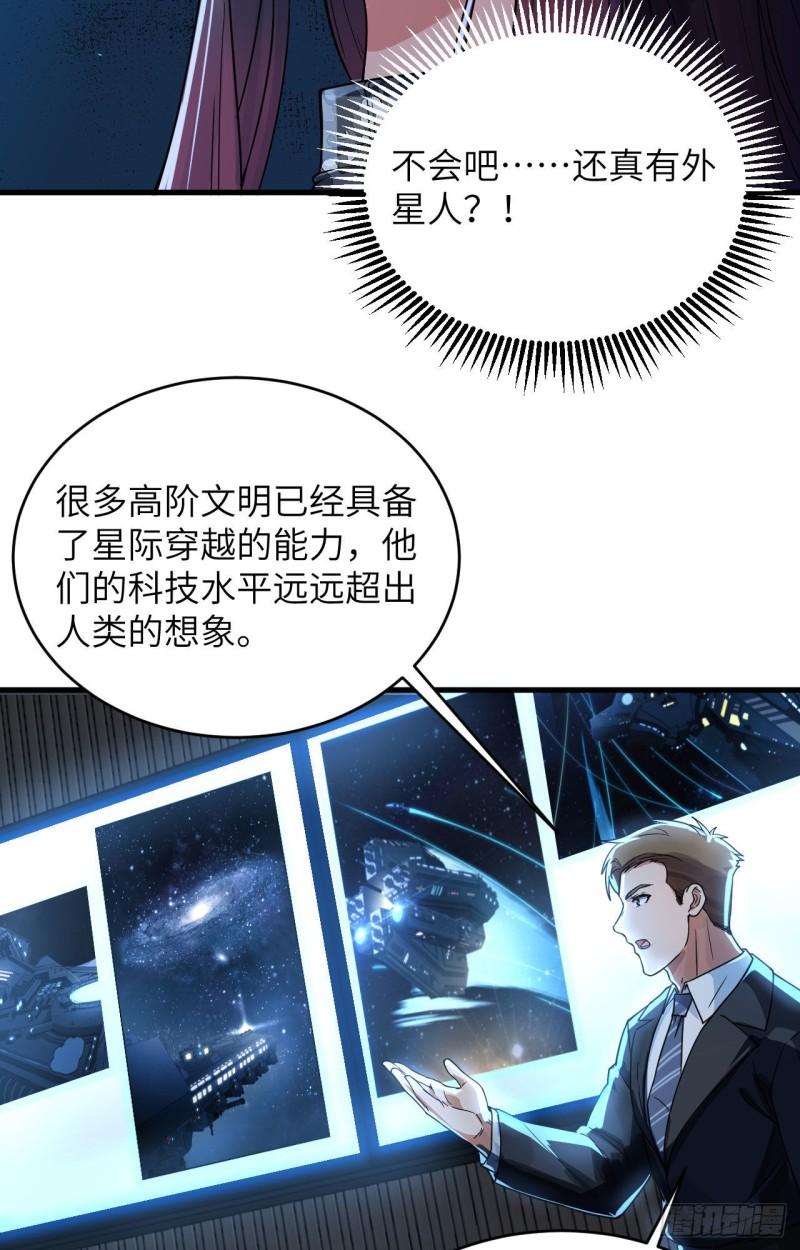 超神学院小说漫画,024 我做你姐姐19图