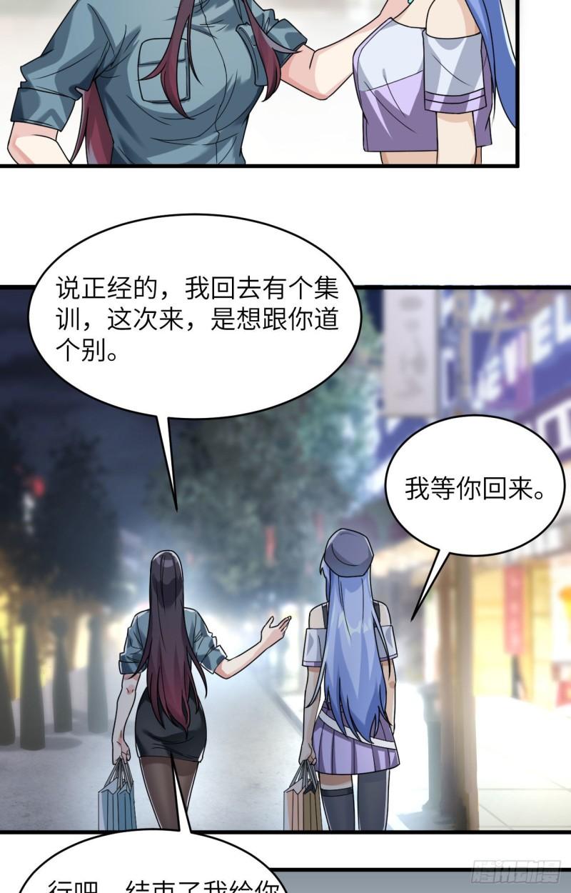 超神学院小说漫画,024 我做你姐姐8图