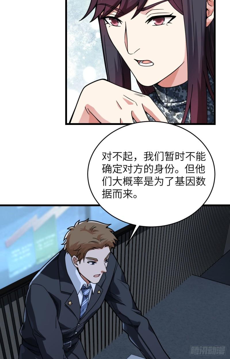 超神学院小说漫画,024 我做你姐姐27图