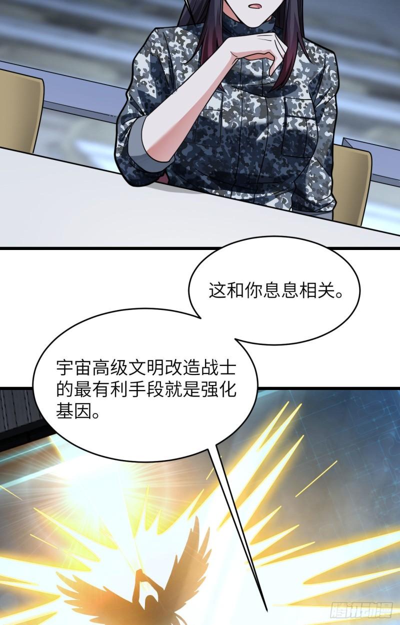 超神学院小说漫画,024 我做你姐姐24图