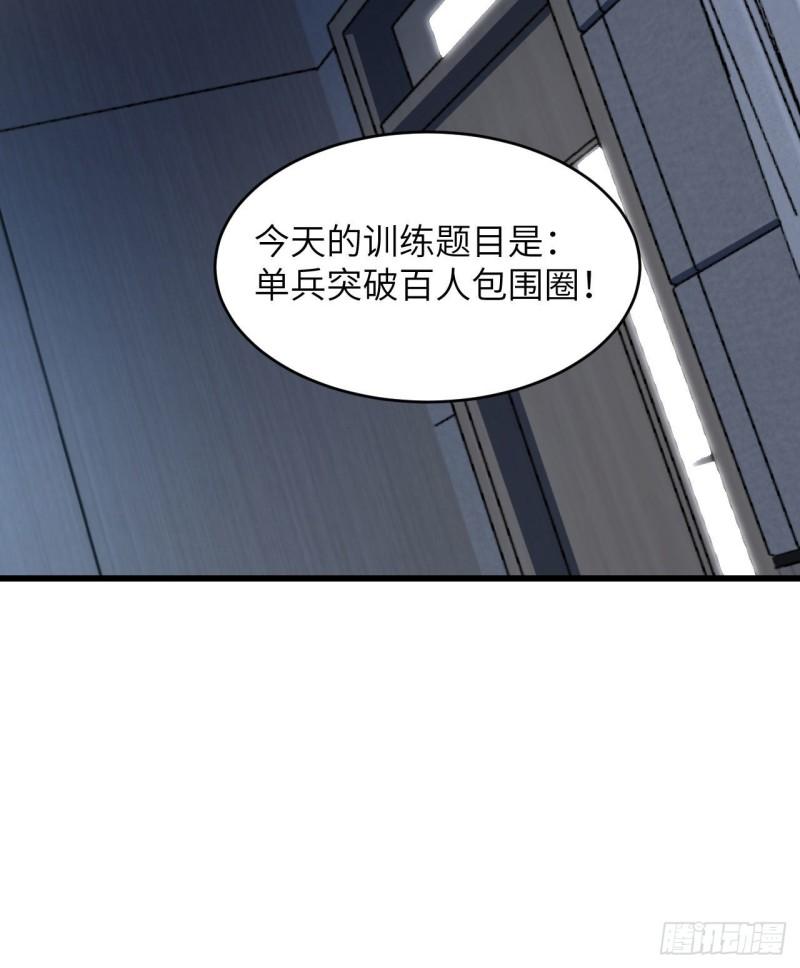 超神学院小说漫画,024 我做你姐姐34图