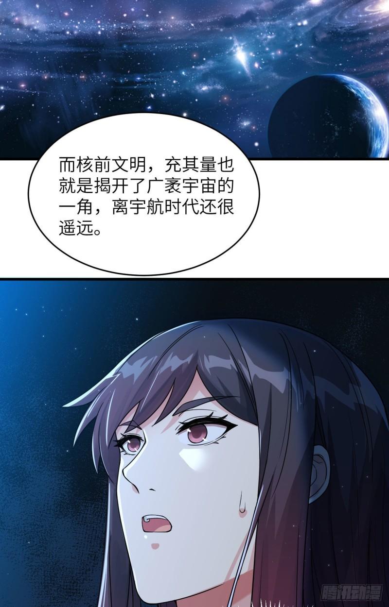 超神学院小说漫画,024 我做你姐姐18图