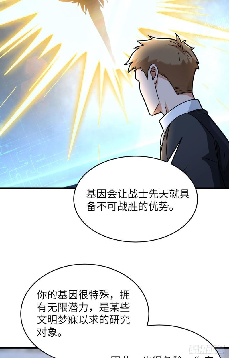 超神学院小说漫画,024 我做你姐姐25图