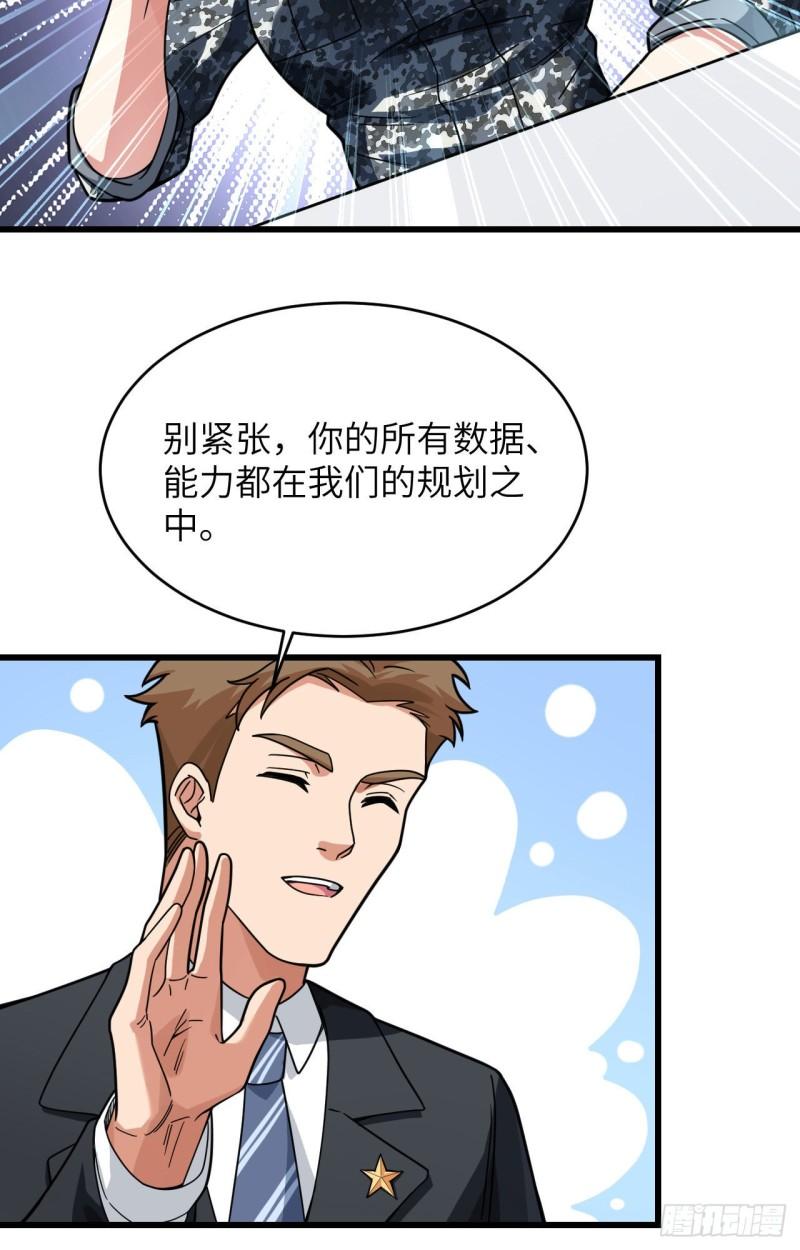 超神学院小说漫画,024 我做你姐姐29图