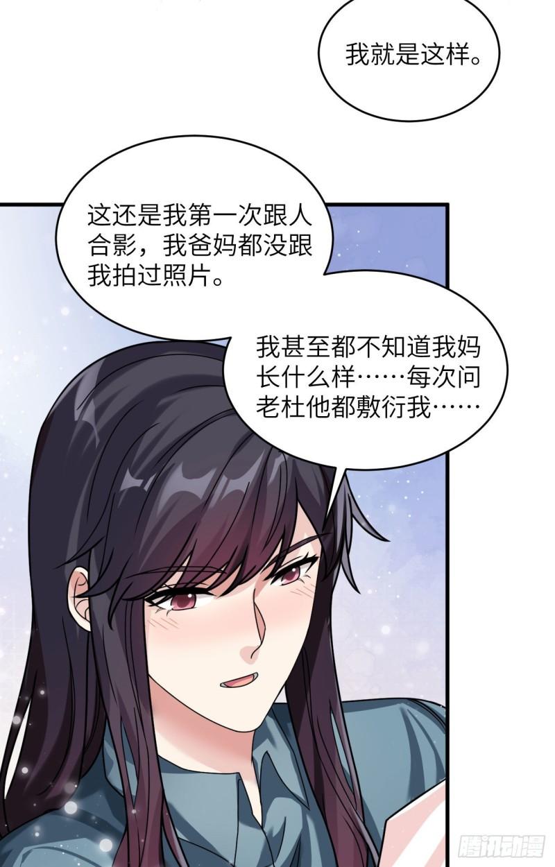 超神学院小说漫画,024 我做你姐姐3图