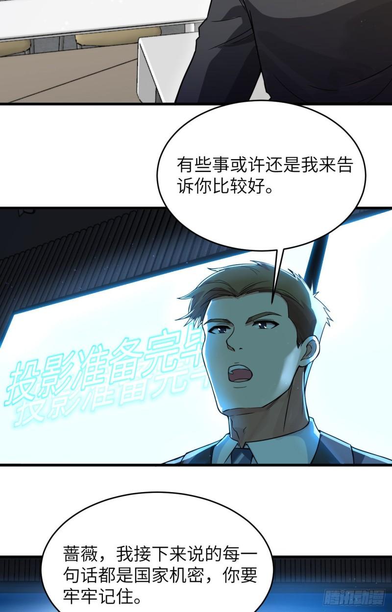 超神学院小说漫画,024 我做你姐姐16图