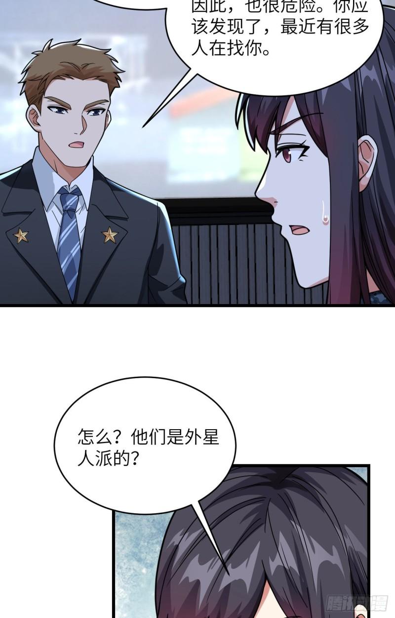 超神学院小说漫画,024 我做你姐姐26图