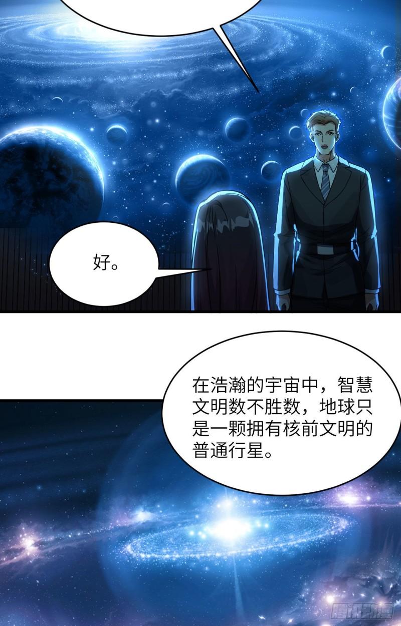 超神学院小说漫画,024 我做你姐姐17图