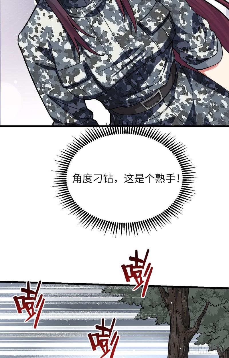 超神学院游戏漫画,025 单兵突破尖刀连34图